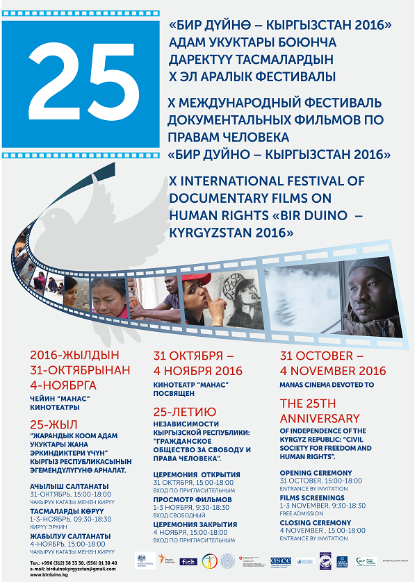 Bir Duino Film Festival 2016 Poster