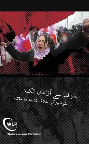 From Fear to Freedom Urdu