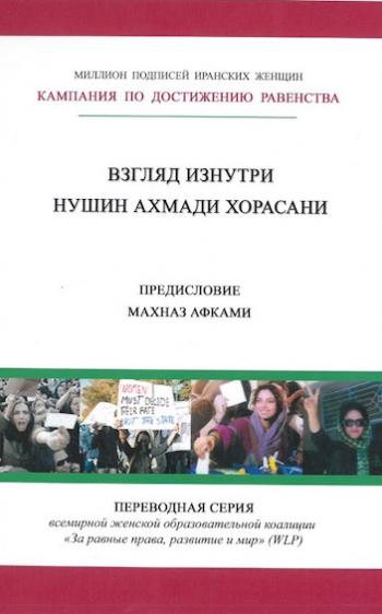 One Million Signatures Russian