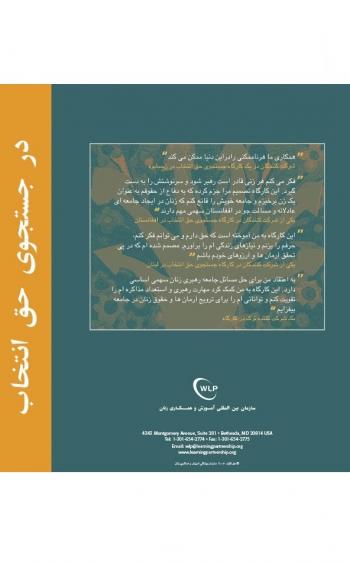 Persian Overview Cover LTC