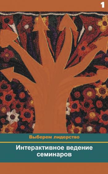 Russian Cover Learning to Facilitate Interactively