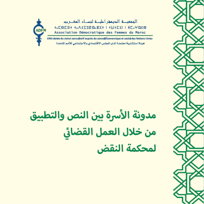 ADFM Family Law Report
