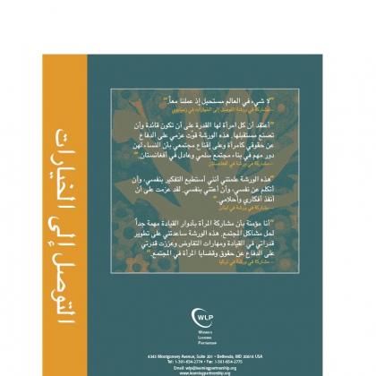 Arabic Cover Overview LTC