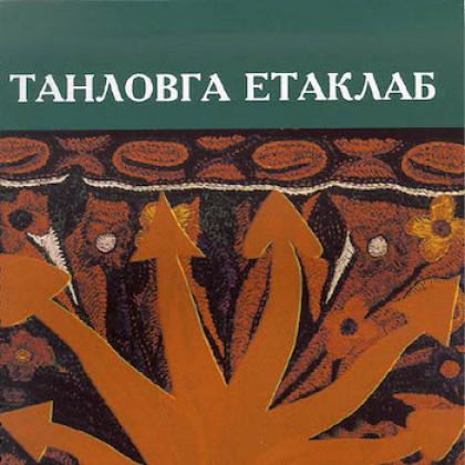 Leading to Choices Uzbek