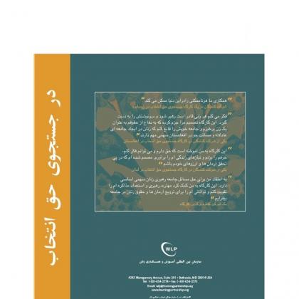 Persian Overview Cover LTC