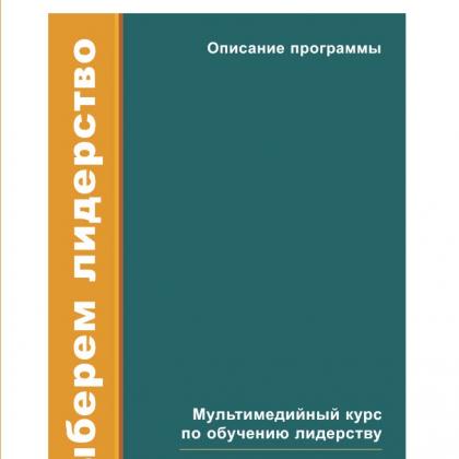 Russian Cover Overview LTC