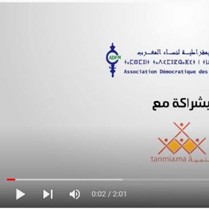 ADFM advocacy video